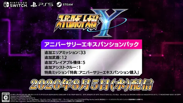 Super Robot Wars Y Adds New DLC and Free Update Next Week